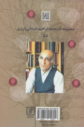 کتاب درخت جواهر - back