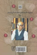 کتاب درخت جواهر - تصویر 2