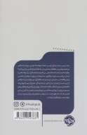 کتاب درخت زندگی - تصویر 2