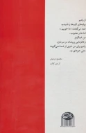 کتاب درخت زیتون - تصویر 2