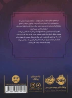 کتاب درخت نفرین‌شده - تصویر 2