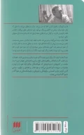 کتاب درخت‌ها و قتل مرزوق - تصویر 2