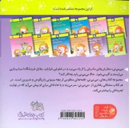 کتاب درخت و برگ و ریشه می‌می‌نی پیدا می‌شه - تصویر 2
