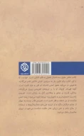 کتاب درخت و برگ - تصویر 2