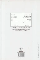 کتاب درختی که می‌‎دود - تصویر 2