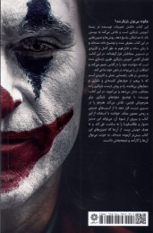 کتاب درخشش در قاب - back