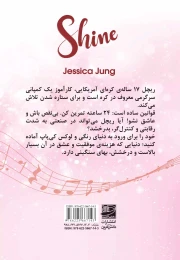 کتاب درخشش - back
