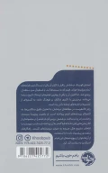 کتاب درخشش - تصویر 2