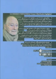 کتاب درخواست کار - back