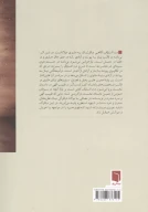 کتاب درد اشتیاق - تصویر 2