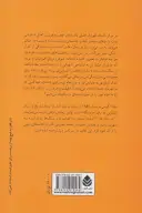 کتاب درد سنگ‌ها - تصویر 2