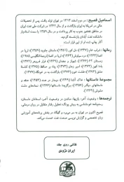 کتاب درد سیاوش - back