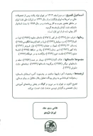کتاب درد سیاوش - تصویر 2