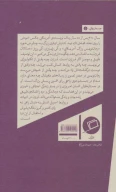 کتاب درد که کسی را نمی‌کشد - تصویر 2