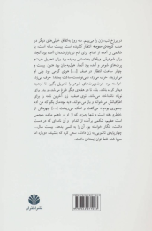 کتاب درد - back