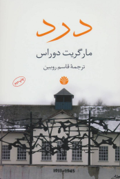 کتاب درد - front
