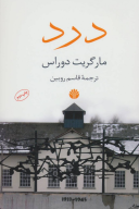 کتاب درد - تصویر 1