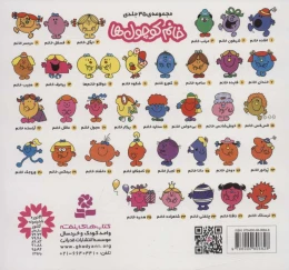 کتاب دردسر خانم - back