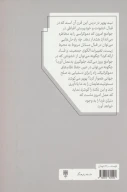 کتاب درس این قرن - تصویر 2