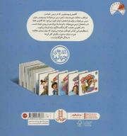 کتاب درس‌ خوندن‌هم حدی دارد! - تصویر 2