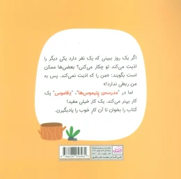 کتاب درس دوم: حق او - back