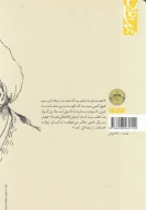کتاب درس زندگی - تصویر 2