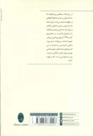 کتاب درس زندگی - تصویر 2