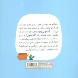 کتاب درس سوم: حق ما - back