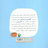 کتاب حق ما - تصویر 2
