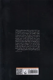 کتاب درس های تاریخ - back