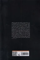 کتاب درس‌های تاریخ - تصویر 2