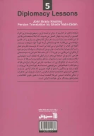 کتاب درس‌های دیپلماسی - تصویر 2
