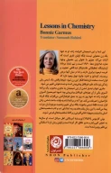 کتاب درس‌های شیمی - تصویر 2
