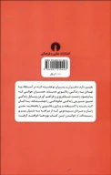 کتاب درس‌هایی برای خوش‌زیستن در زندگی زناشویی - تصویر 2