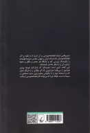 کتاب درس‌‌هایی درباره فیلمنامه‌نویسی - تصویر 2