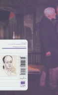 کتاب درس و آوازخوان طاس - تصویر 2