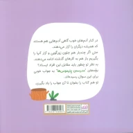 کتاب درس پنجم: همه با هم - تصویر 2