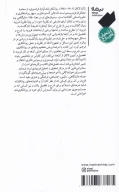 کتاب درس‌گفتارهای مقدماتی درباره لاکان - تصویر 2