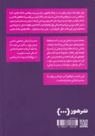 کتاب درست ازدواج کردن - تصویر 2