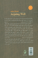 کتاب درست استدلال کردن - تصویر 2