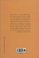 کتاب درست‌اندیشی - تصویر 2