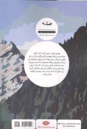 کتاب درست به اندازه - back