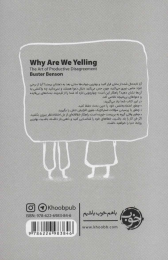 کتاب درست داد بزن - back