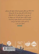 کتاب درست مثل باران - تصویر 2