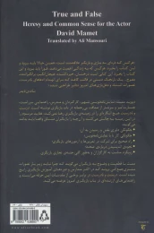 کتاب درست و نادرست - back