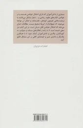 کتاب درمان اختلالات خواندن - back