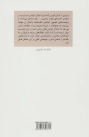 کتاب درمان اختلالات خواندن - تصویر 2