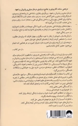 کتاب درمان تروما با رویکرد اکت - back