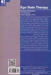 کتاب درمان حالت ایگو - back