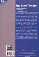 کتاب درمان حالت ایگو - تصویر 2
